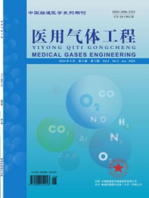 医用气体工程杂志